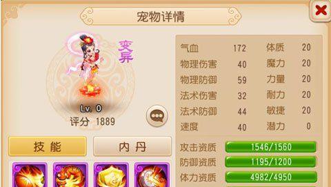 梦幻西游手游超级神猴内丹选择攻略（如何选择最适合的超级神猴内丹）