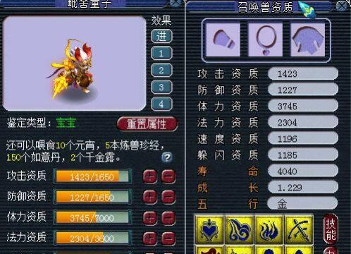 《梦幻西游手游》超级神鸡和超级神猴对比分析（谁更强）