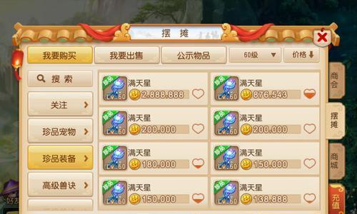 超级神鸡和超级神羊对比分析——《梦幻西游手游》中的神兽之争（谁才是真正的神兽）
