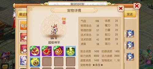 《梦幻西游手游》超级神鸡全技能介绍（神兽之王）