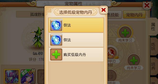 梦幻西游手游宠物打书PK技巧大揭秘（通过宠物技能打书提高PK能力）