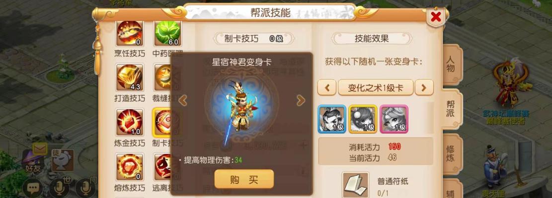 梦幻西游手游大鹏王变身卡详解（强力变身卡效果与使用技巧）
