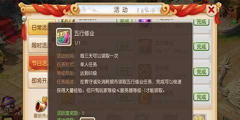 玩转梦幻西游手游单挑剧情，大杀四方（掌握单挑剧情通关技巧）