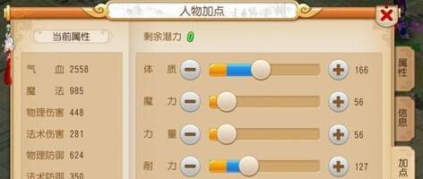 梦幻西游手游低成本洗宝宝技巧（在游戏中拥有强力伙伴）