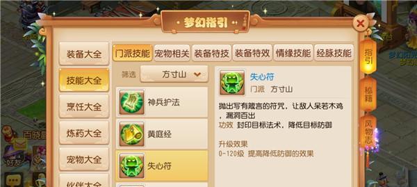 探秘梦幻西游手游地府，领略阴曹地府的神秘世界（趣味玩法、副本攻略、灵魂铸造）