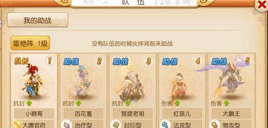 地府助战实用搭配攻略（打造最强地府战队）