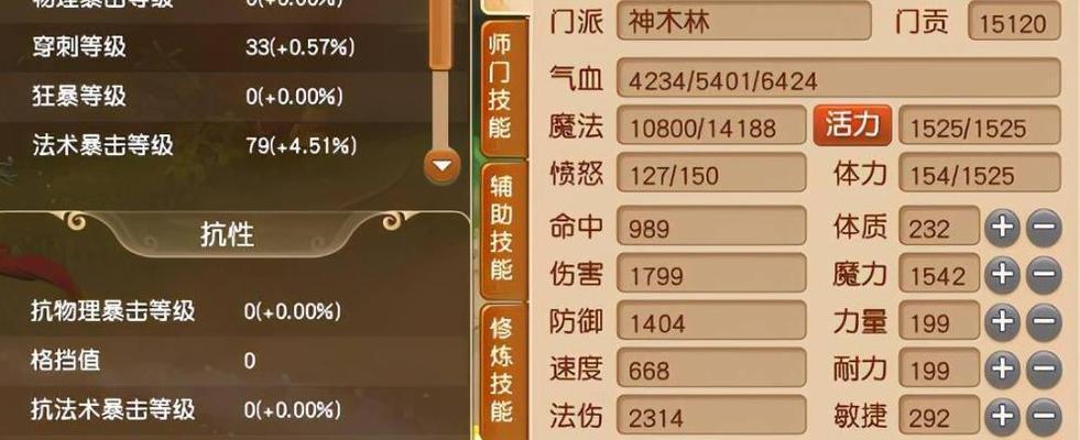 如何选择梦幻西游手游普陀法宝（详细攻略帮你轻松选出最适合的法宝）