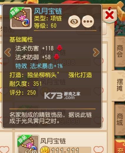 如何选择梦幻西游手游普陀法宝（详细攻略帮你轻松选出最适合的法宝）