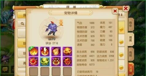 梦幻西游手游法宠加点攻略（如何正确加点你的法宠）