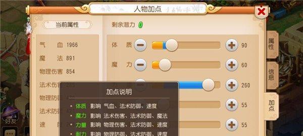 梦幻西游手游法宠加点攻略（如何正确加点你的法宠）