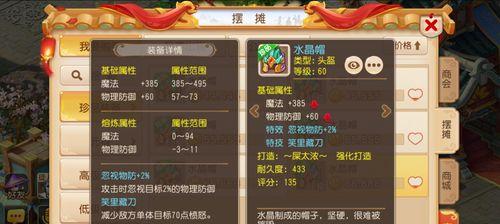 梦幻西游手游凤凰仙子技能属性获取全攻略（凤凰仙子属性获取方法详解）