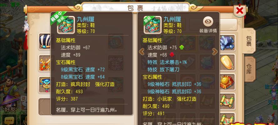 梦幻西游手游夫妻技能大揭秘（一览无余）