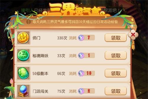 梦幻西游手游夫妻技能大揭秘（一览无余）