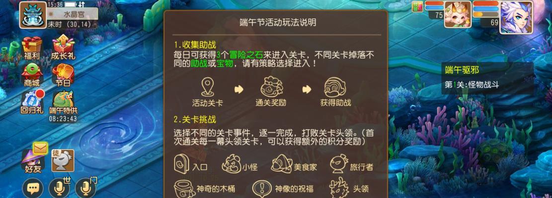 梦幻西游手游福缘宝箱玩法攻略（如何获取福缘值）