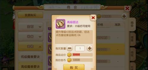 《梦幻西游手游》高速宝宝攻略（高速宝宝培养介绍）