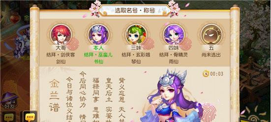 《梦幻西游手游》高速宝宝攻略（高速宝宝培养介绍）
