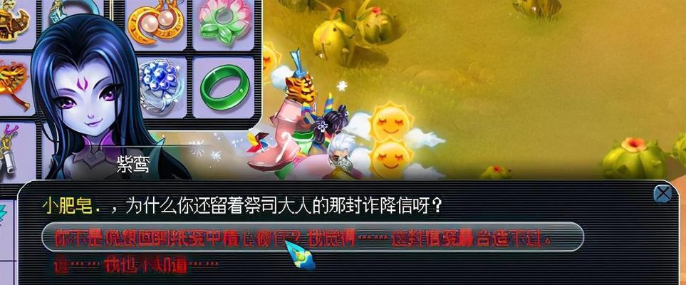 《梦幻西游手游环技巧攻略》（以环挖宝为核心）