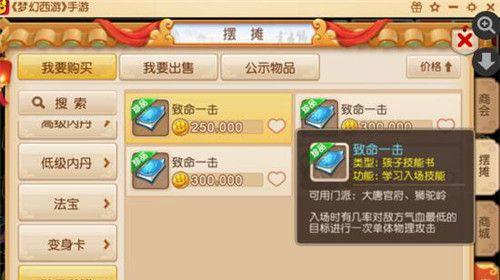 梦幻西游手游咕咕蛋攻略大揭秘（孵化咕咕蛋的技巧与注意事项）