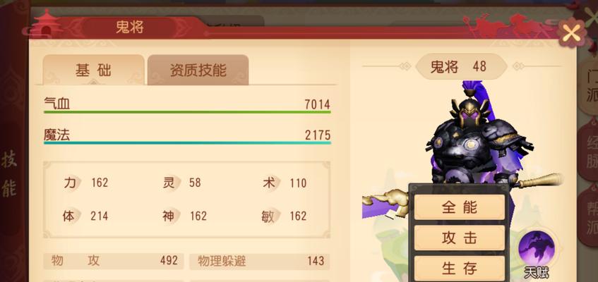 梦幻西游手游鬼将获得方法及资质技能介绍（一步步教你轻松获得鬼将）