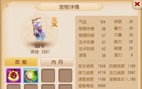 猴小仙属性技能一览（梦幻西游手游中如何获得猴小仙属性技能）