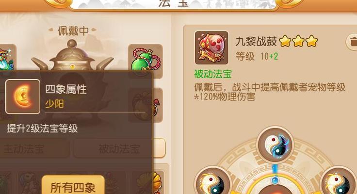 《梦幻西游手游》化生寺加点攻略（如何正确分配化生寺加点）