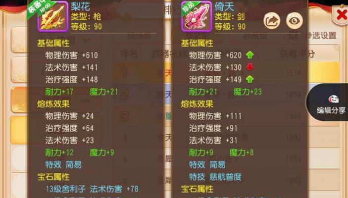 《梦幻西游手游》化生寺加点攻略（如何正确分配化生寺加点）