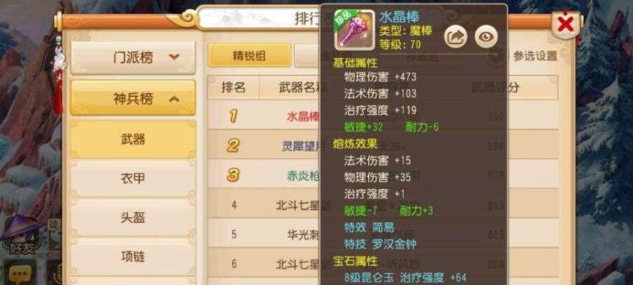 梦幻西游手游回归条件攻略（从零开始）