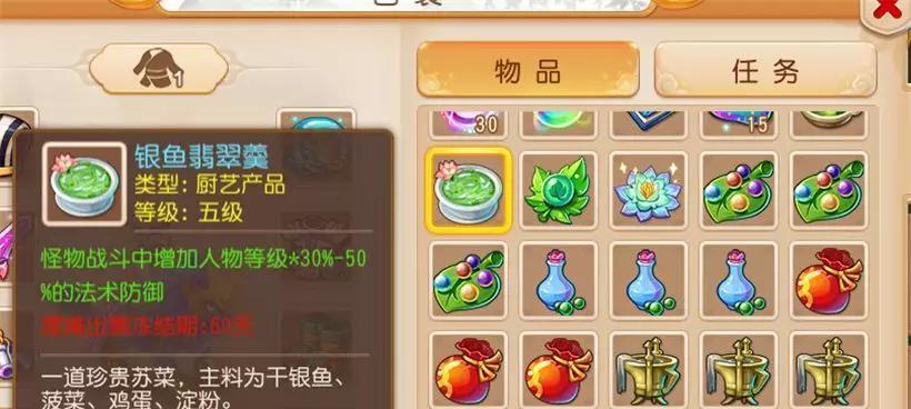 梦幻西游手游极品装备打造攻略（如何打造最强装备）