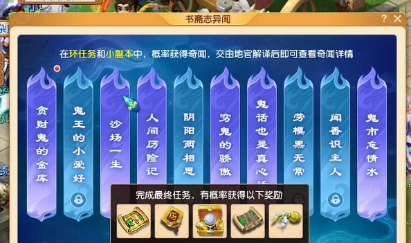 梦幻西游手游极品装备打造攻略（如何打造最强装备）