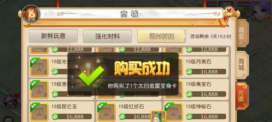 梦幻西游手游交易系统详解（商会摆摊通通有）