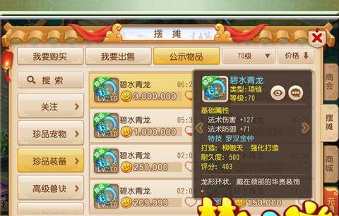 梦幻西游手游擂台争霸赛详解（解密游戏内最精彩的比拼）