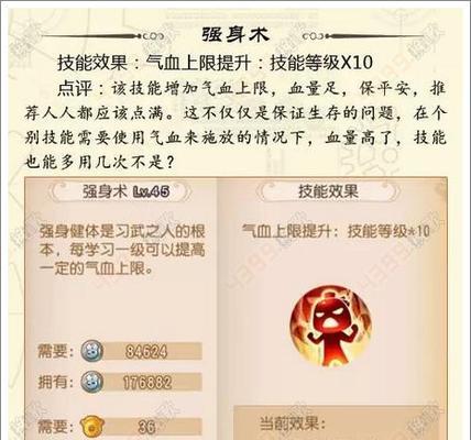 梦幻西游手游临时符获取及属性介绍（掌握临时符的获得方式）