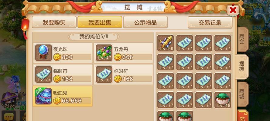 梦幻西游手游临时符获取及属性介绍（掌握临时符的获得方式）