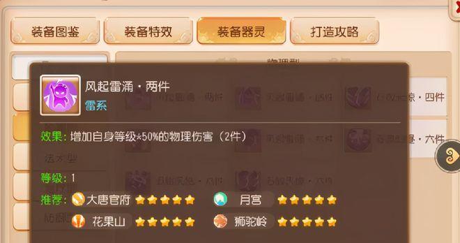 梦幻西游手游临时符获取及属性介绍（掌握临时符的获得方式）