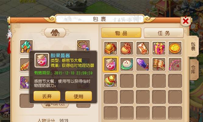 《梦幻西游手游》攻略（想要强力武器）