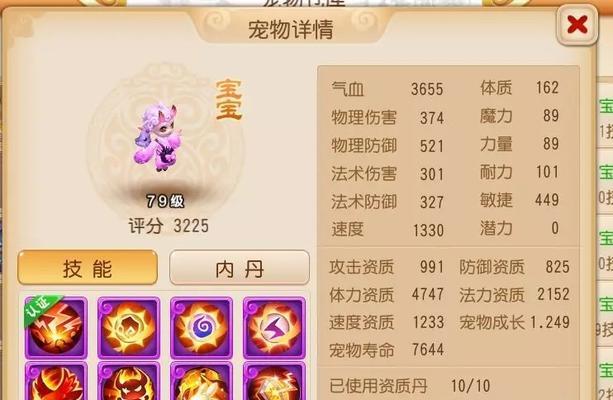 龙宫孩子加点详解（梦幻西游手游玩家必看）