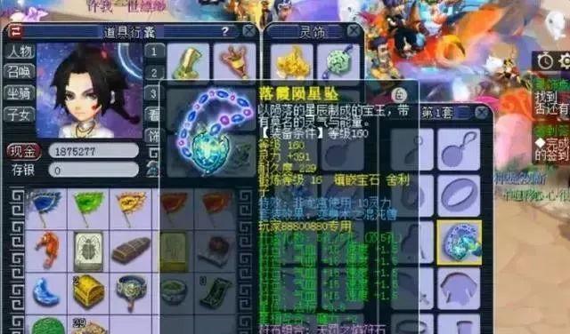 龙宫装备选择攻略（以梦幻西游手游为例）