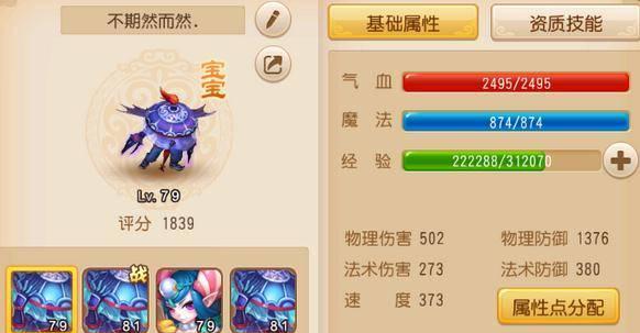 梦幻西游手游龙女属性技能一览（想要龙女更强大）