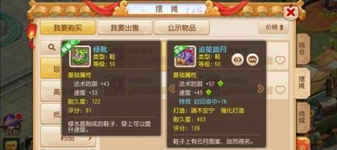 《梦幻西游手游门派称谓全解析，如何获得尽在此文》（探究门派称谓的种类和获得方法）