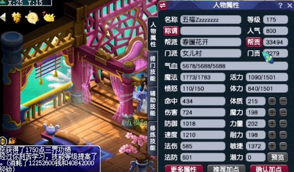 《梦幻西游手游门派称谓全解析，如何获得尽在此文》（探究门派称谓的种类和获得方法）