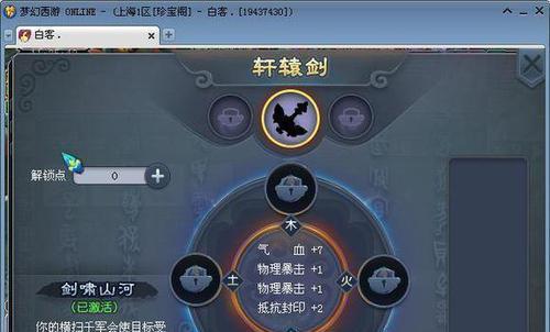 命陨轩辕剑攻略大全（以梦幻西游手游为例）