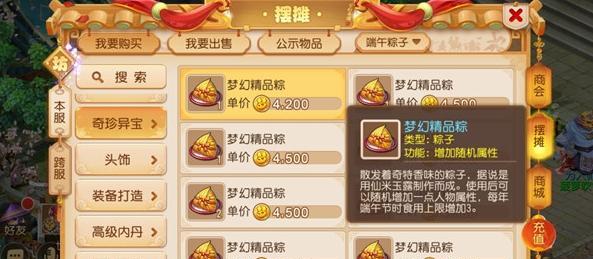 《梦幻西游手游》七彩情花点亮攻略详解（一步步解锁七彩情花）