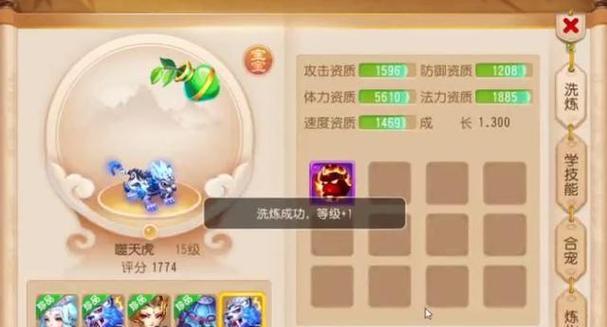 《梦幻西游手游》七彩情花点亮攻略详解（一步步解锁七彩情花）