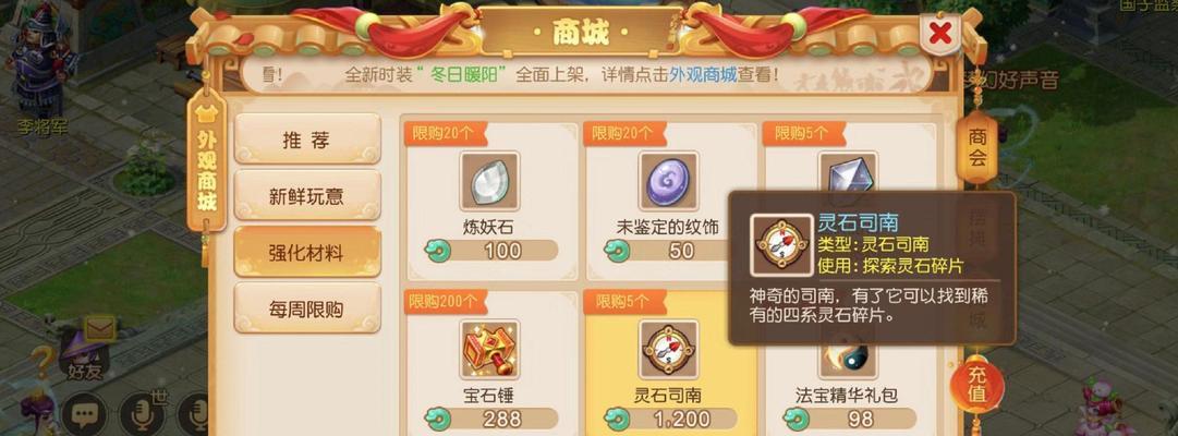 《梦幻西游手游》前期主线任务奖励一览（前期任务奖励）