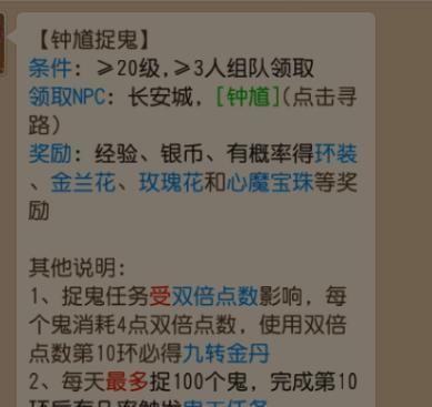 《梦幻西游手游》强身术消耗与效果详解（掌握强身术）