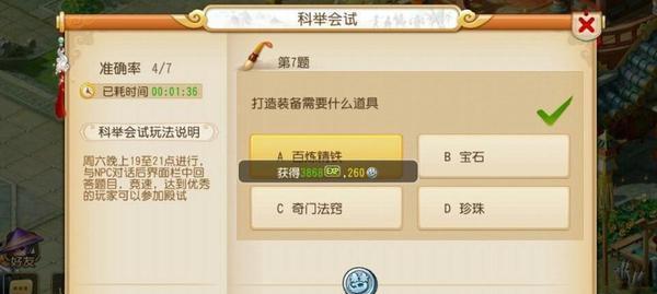 《梦幻西游手游》青灵玄女51级组队打法攻略（团队配合）