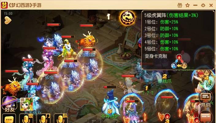 《梦幻西游手游》青灵玄女51级组队打法攻略（团队配合）