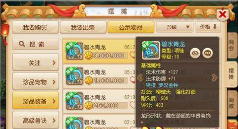 梦幻西游手游情侣PK赛特殊技能攻略（轻松取胜）