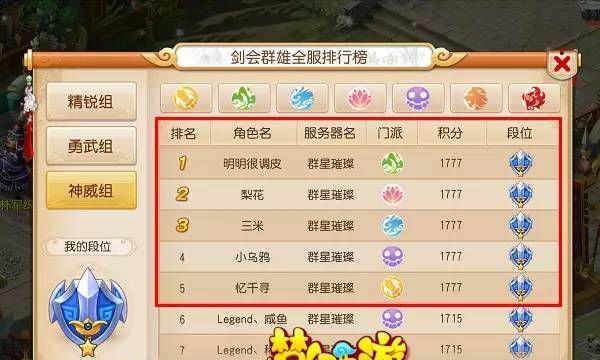 梦幻西游手游生孩子攻略详解（如何在梦幻西游手游中顺利生孩子）