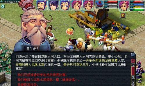 《梦幻西游手游》赛龙舟攻略（赛龙舟玩法详解）